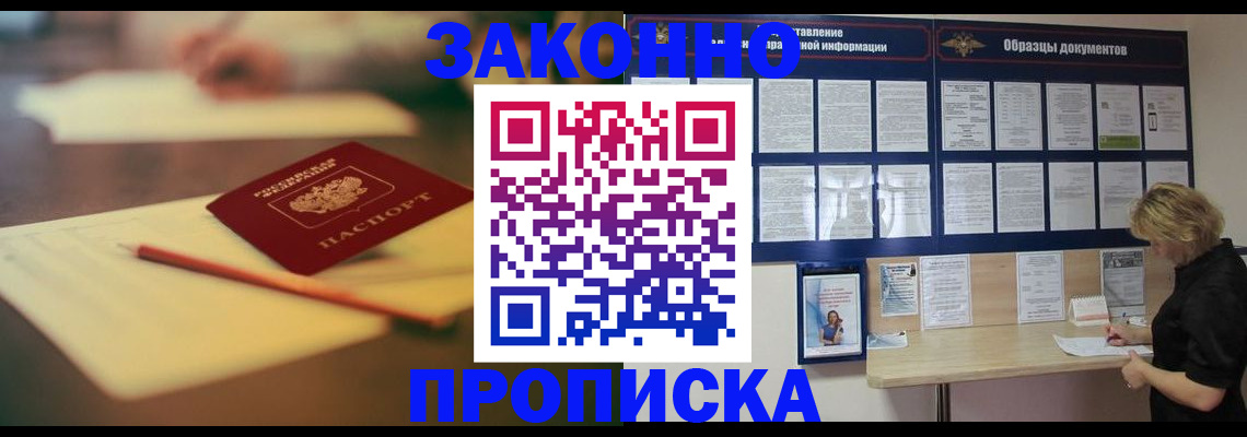 регистрация для школы в Сельцо