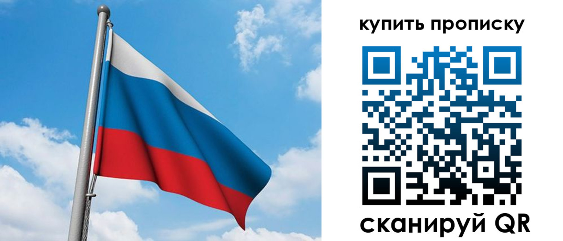прописка законно в Сельцо