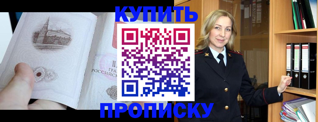 прописка для школы в Сельцо